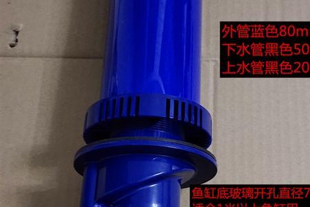 一米鱼缸循环水管多大型号