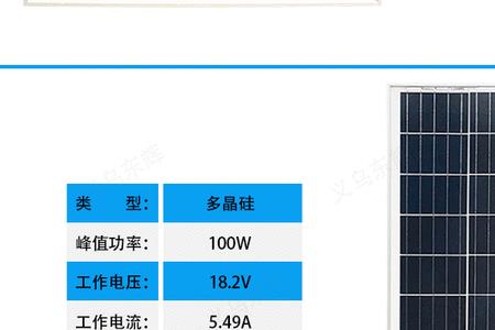 光伏板如何充24v电池