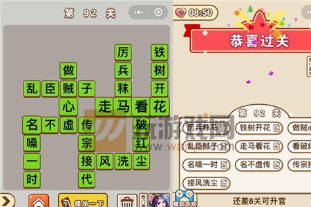 虚什么故成语