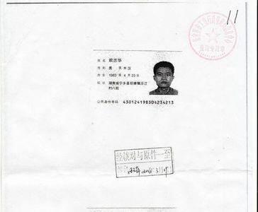 36210开头身份证是哪的