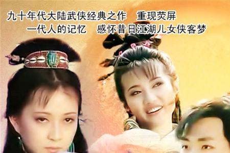 甘十八妹扮演者