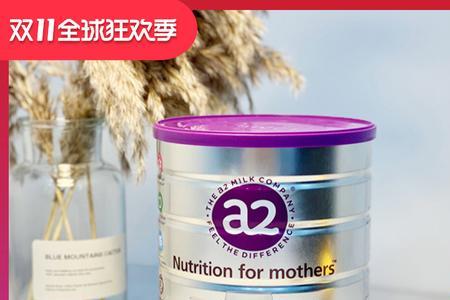 a2奶粉澳洲版能积分吗
