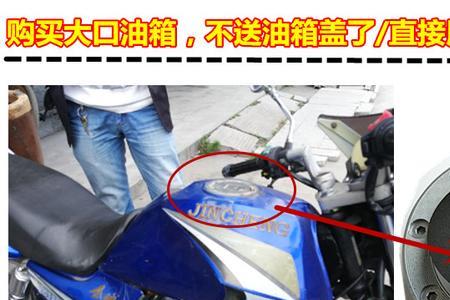 摩托车油箱为什么凹陷