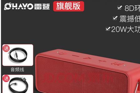 雷登x9音响评测