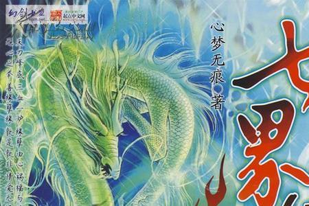 七界传说所有人物修为排名