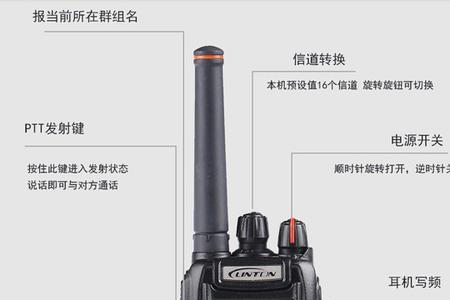 对讲机死机不开机是什么情况