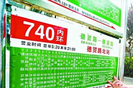 北京公交下车刷什么码