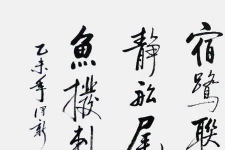 四时咏杨慎