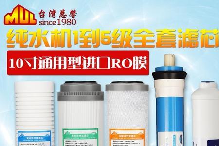 可更换通用滤芯的反渗透净水器