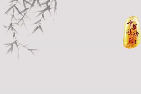 跟嘴字押韵的诗词