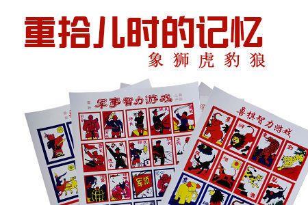 斗兽棋狮子可以在陆地跳吗
