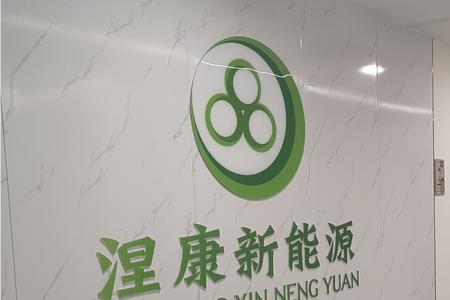 河南邦泽新能源有限公司靠谱吗