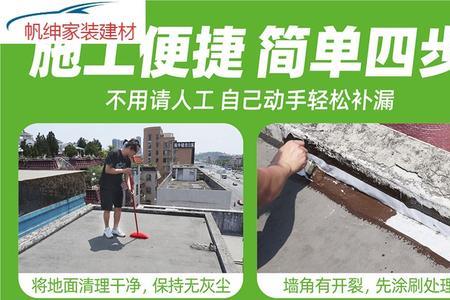 房顶漏水的黑树脂胶什么价格