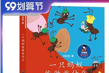 蚂蚁有什么高贵的品质