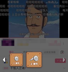 哔哩哔哩投币up主得到什么