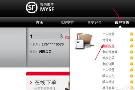 顺丰同城定位可以改地址吗