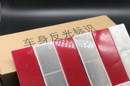五菱厢式货车反光贴还是反光板