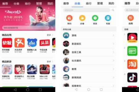 华为平板怎么下载苹果应用商店