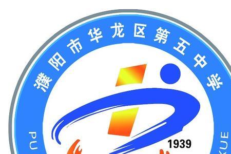 濮阳市第五中学面积