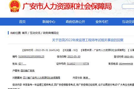 广安市2022年城乡社保缴费标准