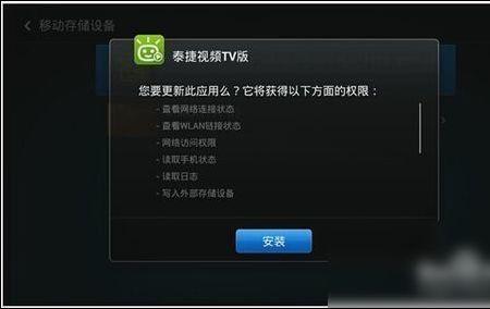电视app误删怎么恢复