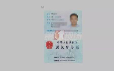 深圳身份证补办怎么查进度