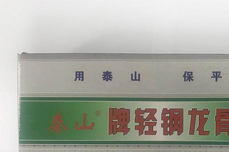 泰山轻钢龙骨是哪个公司生产的