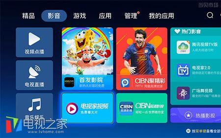 海信电视华数tv怎么看电视直播