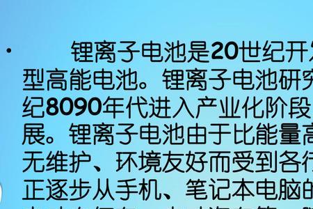 2个锂离子是什么意思