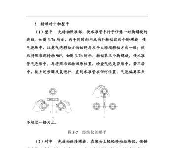 经纬仪怎么转180度