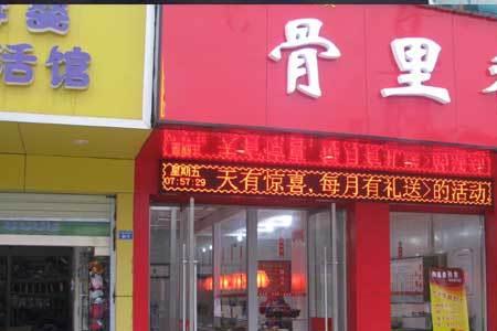骨粒香哪个牌子正宗