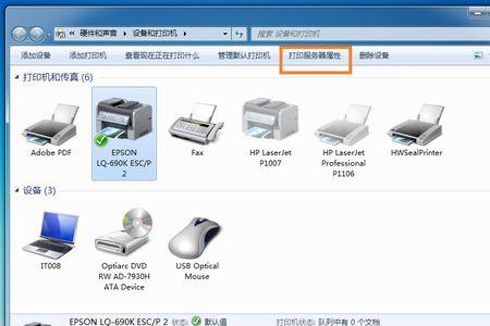 如何解除打印机纸张限制