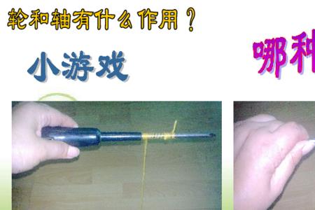 变形的轮轴有几种