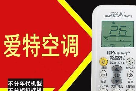爱特空调是哪里的品牌