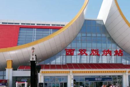 大理至西双版纳旅游专列票价