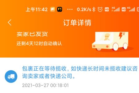专线物流输入单号发货了发不了