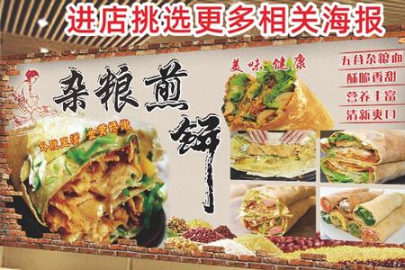4平米可以开个杂粮煎饼店吗