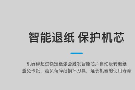 惠普碎纸机红灯亮是怎么办