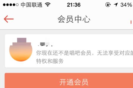 关于手机唱吧app如何取消自动续费
