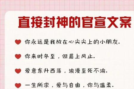 回应官宣的文案