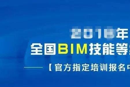 中管院颁发的bim国家承认吗