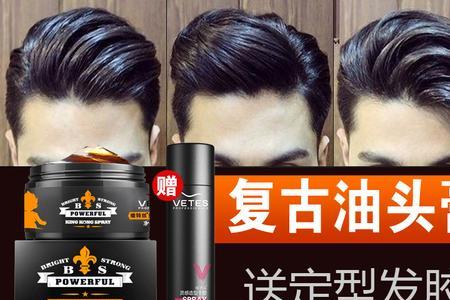 发膏和发蜡有什么区别