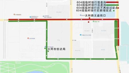 大同市605路公交车路线时刻