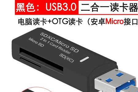 为什么otg不能读内存卡
