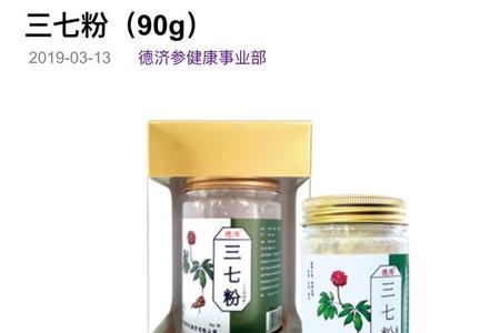 田七粉配料