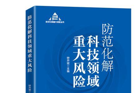 重大风险是什么