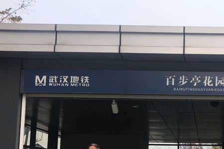 武汉傅家坡附近有地铁吗
