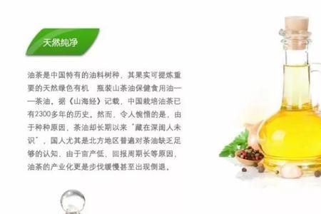 山茶油的卖点