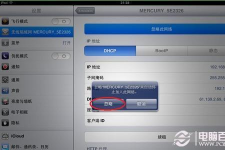 平板手机上不了网怎么回事