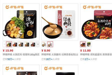 呷哺酱热量